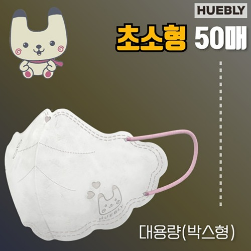 휴블리 한지 마스크 유아용 초소형 KC인증 50매 대용량 BOX